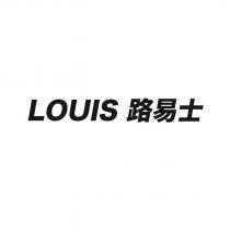 LOUIS 路易士