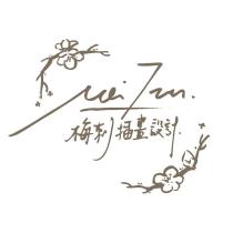 梅刺插畫設計 Mei Tzu 及圖