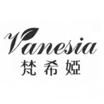 梵希婭 Vanesia 及圖
