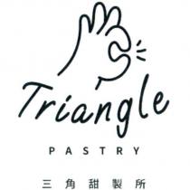 Triangle Pastry 三角甜製所及圖