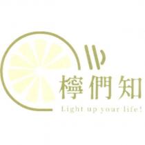 檸們知 Light up your life! 及圖