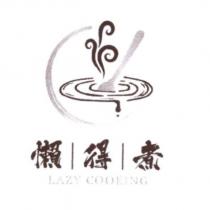 懶得煮 LAZY COOKING 及圖