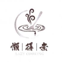 懶得煮 LAZY COOKING 及圖
