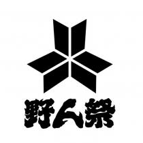 野人祭設計字及箭羽設計圖
