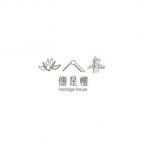 傳是樓 Heritage House 及圖