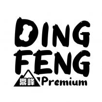 鼎峰 DING FENG Premium 及圖