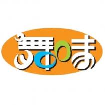舞味及圖