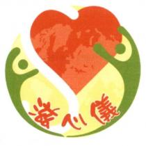 滋心儀及圖