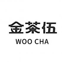 金茶伍 WOO CHA