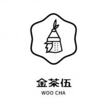 金茶伍 WOO CHA 及圖