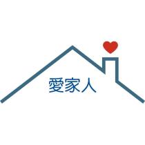 愛家人及圖