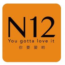 N12 You gotta love it 你要愛喲