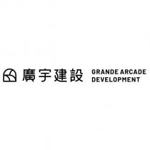 廣宇建設 GRANDE ARCADE DEVELOPMENT 及圖