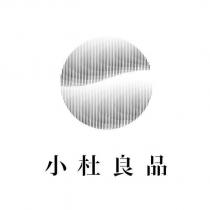 小杜良品及圖