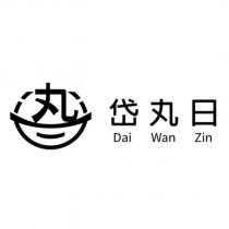 岱丸日 Dai Wan Zin 及圖