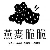 燕麥脆脆 YAN MAI CUEI-CUEI 及圖