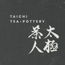 太極茶人 TAICHI TEA • POTTERY