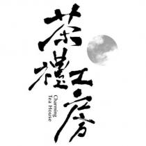 茶禮工房 Charming Tea House 及圖