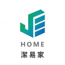 潔易家 HOME 及圖