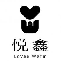 悅鑫 Lovee Warm 及圖