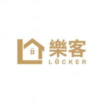樂客 LOCKER 及圖