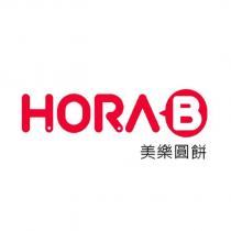 HORA B 美樂圓餅