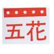 五花及圖 (紅色)