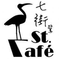七街鷺 st. cafe 及圖