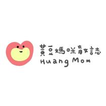 黃豆媽咪育女誌 Huang Mom 及圖