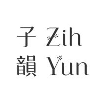 子韻 ZihYun 設計字
