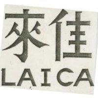 來佳 LAICA 