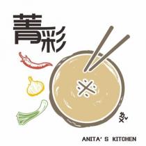 菁彩ㄌㄨˇ ANITA'S KITCHEN 及圖