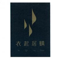 衣起居購 Yi Qi Ju Gou 及圖