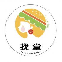 找堂 J.T.Brunch Coffe 及 J.T.B.2021 及圖