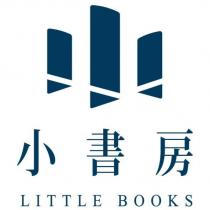 小書房 LITTLE BOOKS 及圖