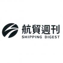 航貿週刊 SHIPPING DIGEST 及圖