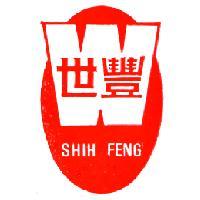 世豐 SHIH FENG 及圖