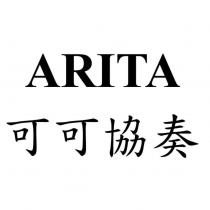 ARITA 可可協奏