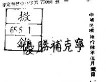 優勝補克寧