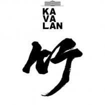 KAVALAN 竹及圖