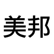 美邦