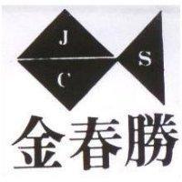 金春勝及圖