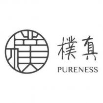 樸真 PURENESS 及圖