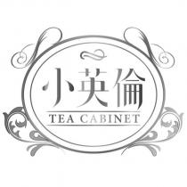 小英倫 TEA CABINET 及圖