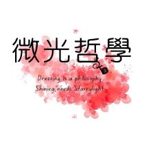 微光哲學及圖