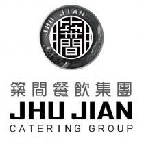 築間餐飲集團 JHU JIAN CATERING GROUP 及圖