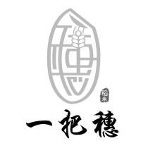 一把穗 穗 稻米及圖