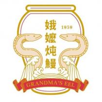 娥嬤炖鰻 GRANDMA'S EEL 1959 & Design