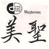 美聖 MACPHERSONS 及圖