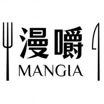漫嚼 MANGIA 及圖